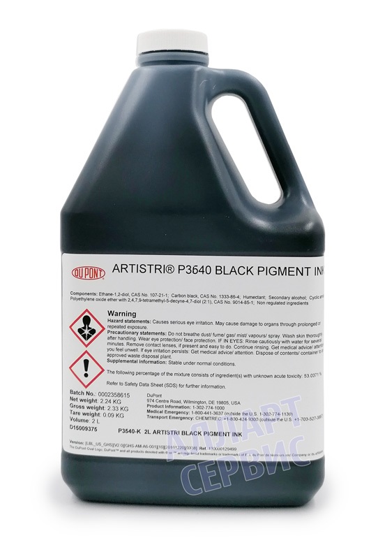 Чернила текстильные Dupont Artistri Brite Color G PG90 White  (Белый), 10 л