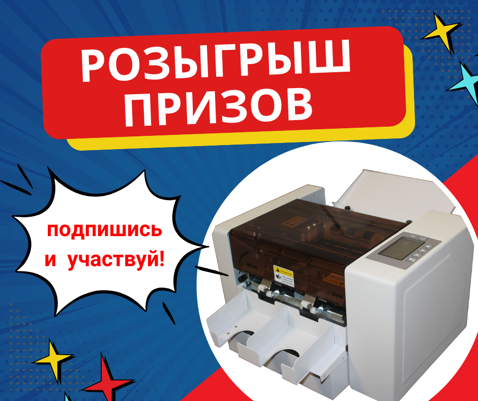 Розыгрыш призов